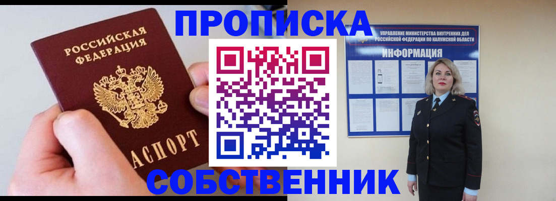 прописка иностранных граждан в Жуковке