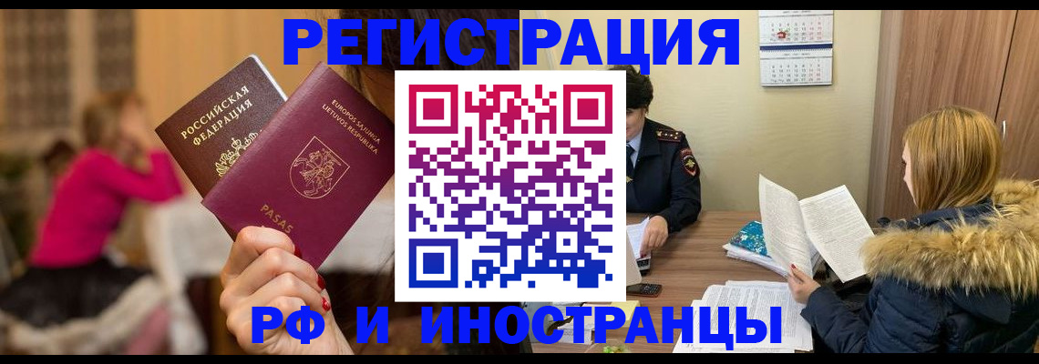 временная регистрация адрес в Жуковке